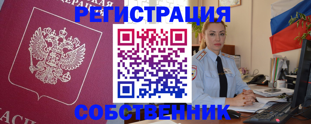 временная регистрация в Красноуральске